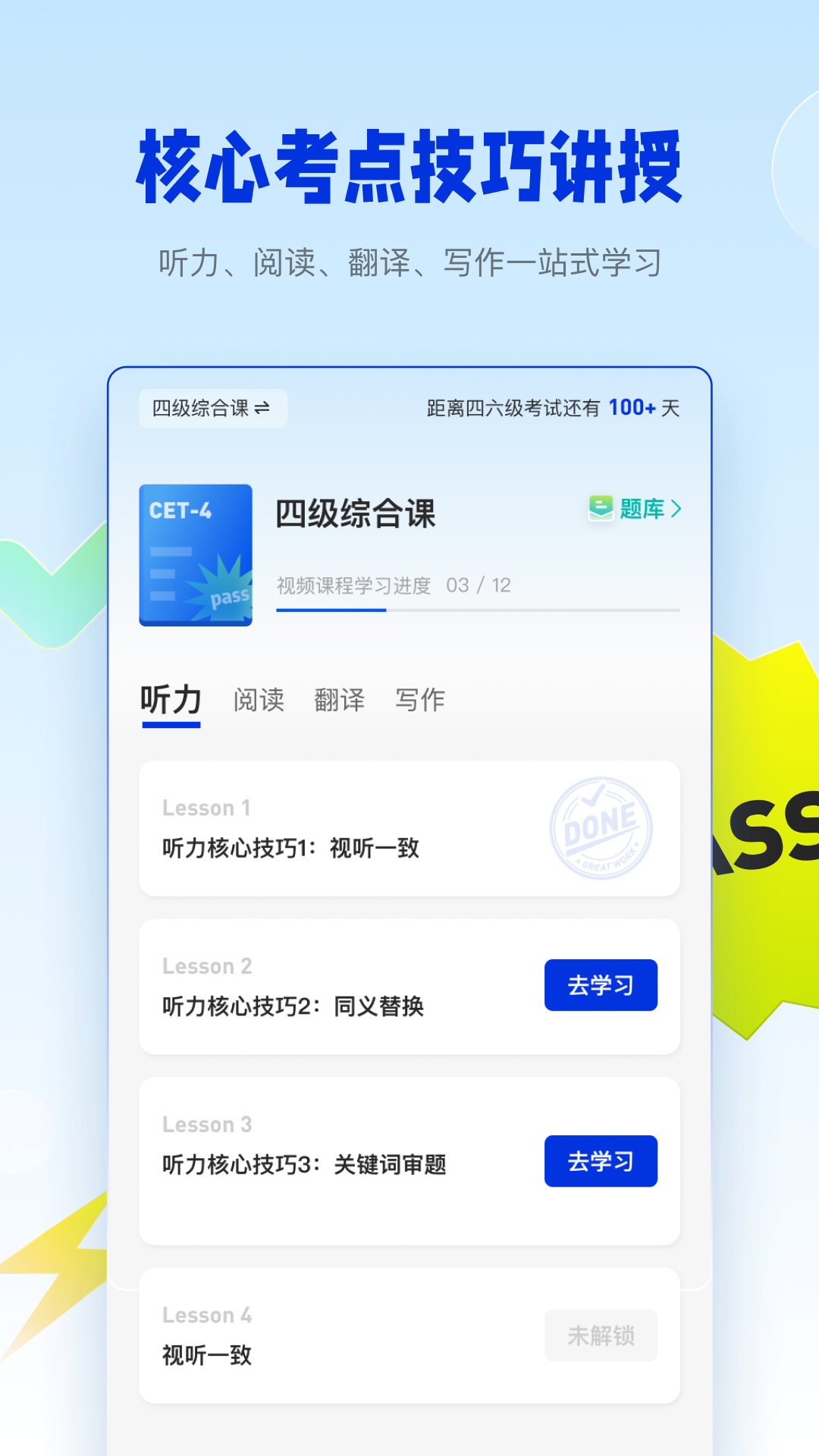 精彩截图-百词斩四六级2026官方新版