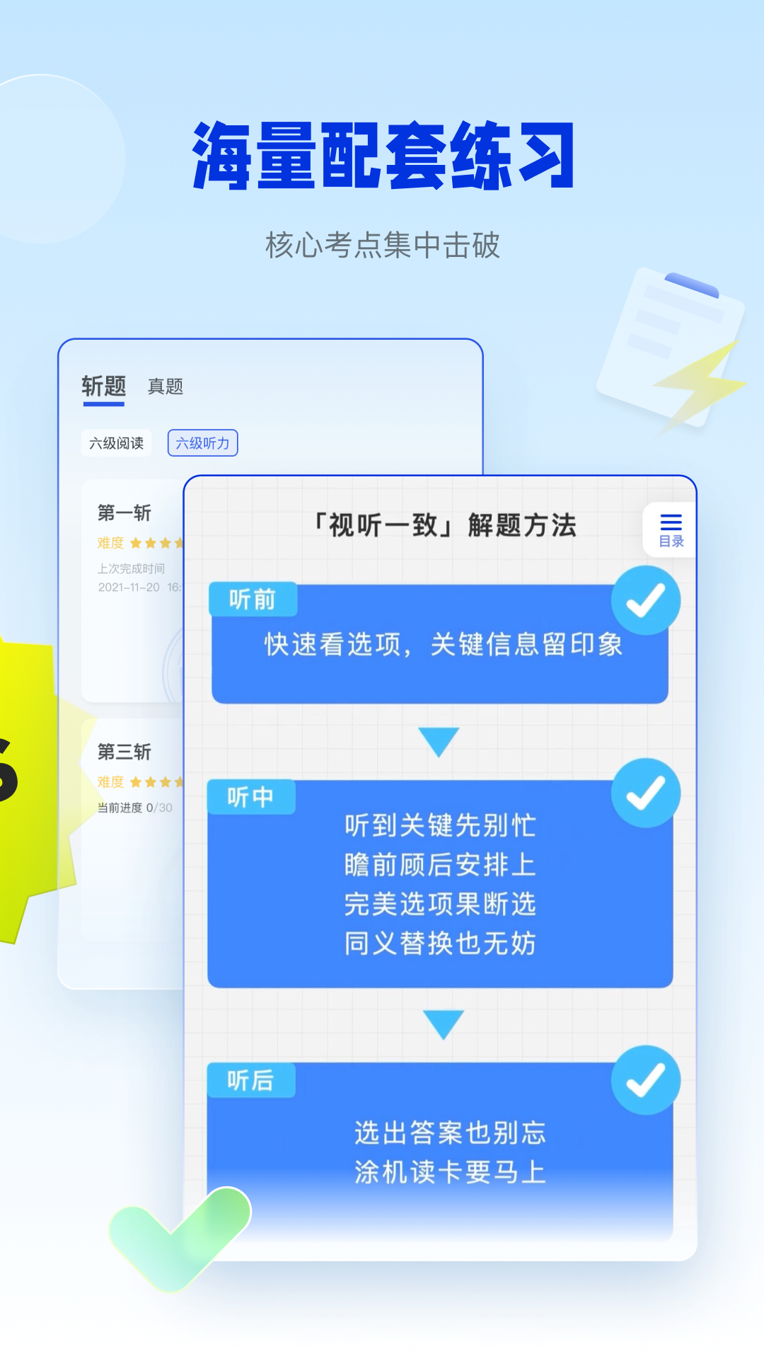 精彩截图-百词斩四六级2026官方新版