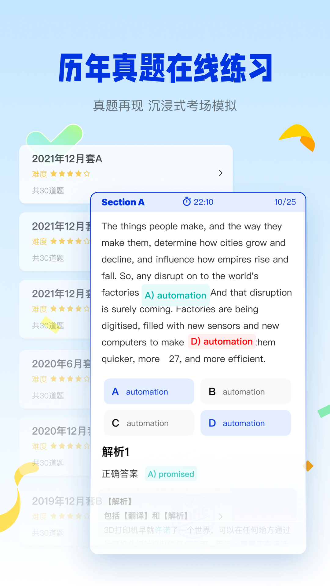 精彩截图-百词斩四六级2026官方新版