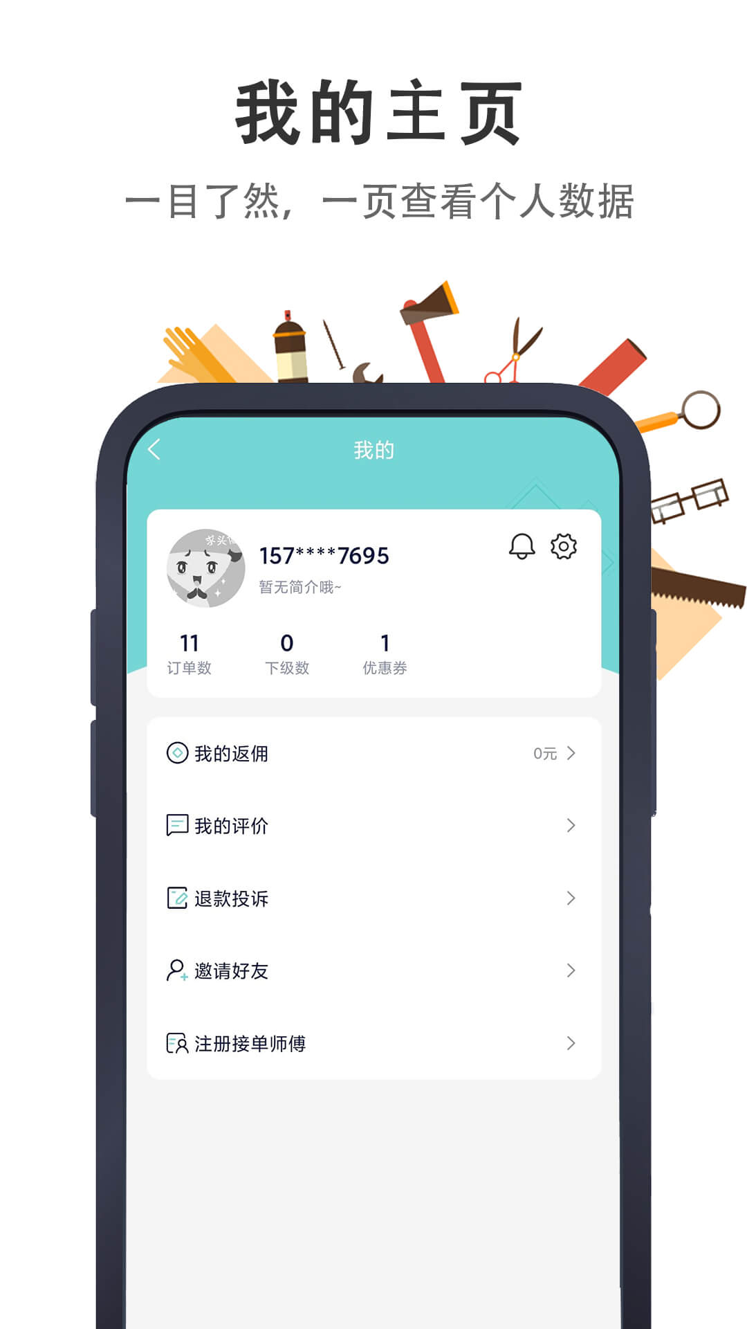  极速帮：随时随地高效办公，工作不再缓慢
