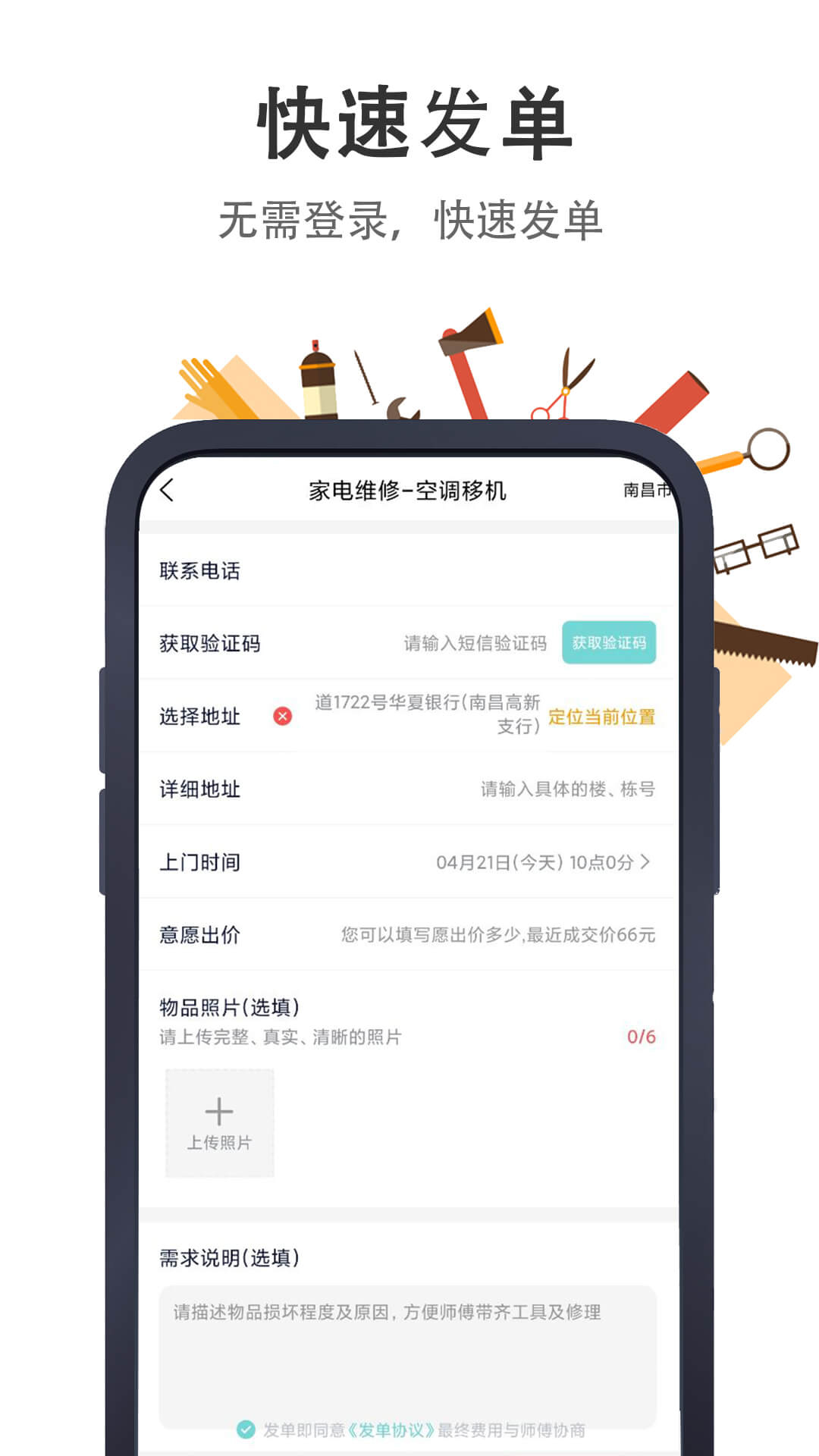 精彩截图-极速帮2025官方新版