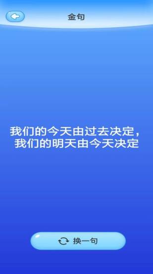 精彩截图-聊天大作战2024官方新版