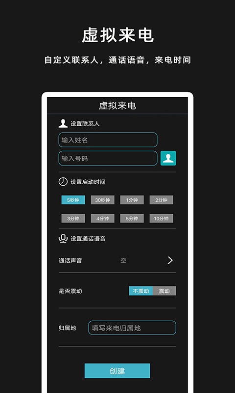 精彩截图-GG虚拟来电短信2026官方新版