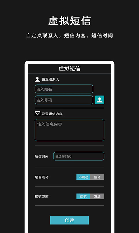 精彩截图-GG虚拟来电短信2025官方新版