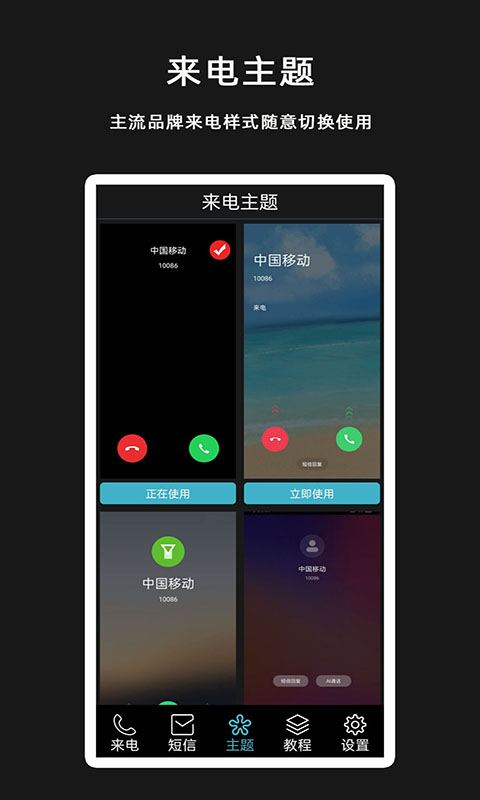 精彩截图-GG虚拟来电短信2026官方新版