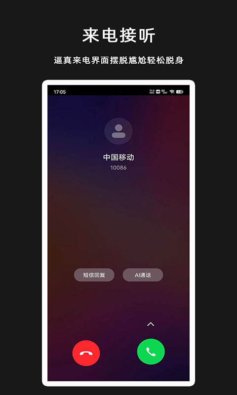 精彩截图-GG虚拟来电短信2025官方新版