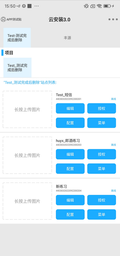 精彩截图-易维安云安装3.02026官方新版