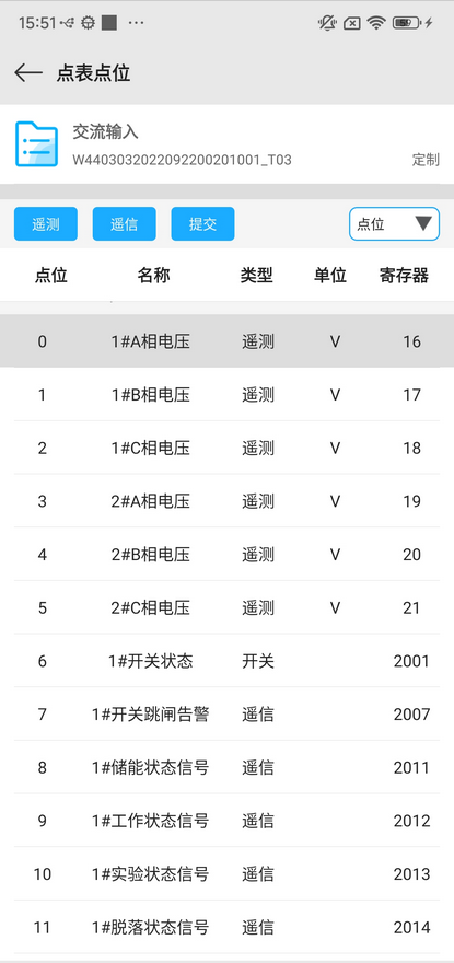 精彩截图-易维安云安装3.02026官方新版