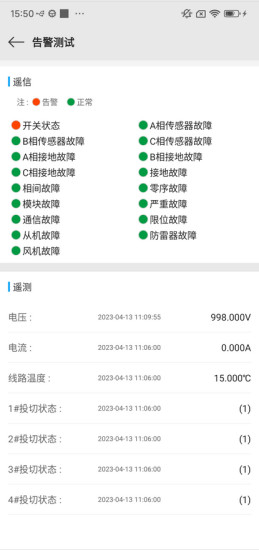 精彩截图-易维安云安装3.02024官方新版