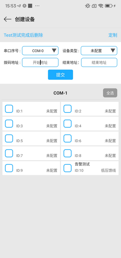 精彩截图-易维安云安装3.02026官方新版