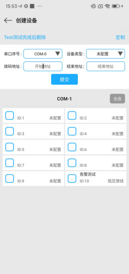 精彩截图-易维安云安装3.02024官方新版