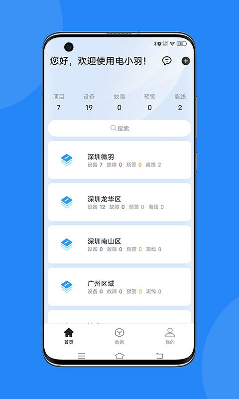 精彩截图-电小羽2025官方新版