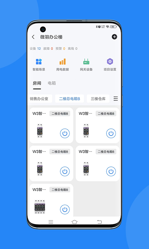 精彩截图-电小羽2025官方新版