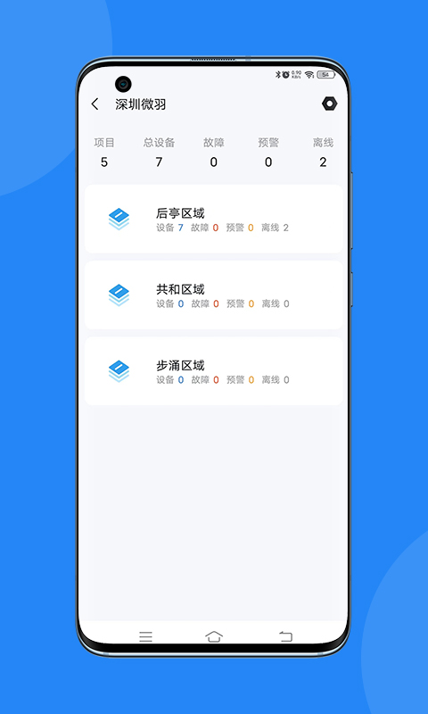 精彩截图-电小羽2025官方新版