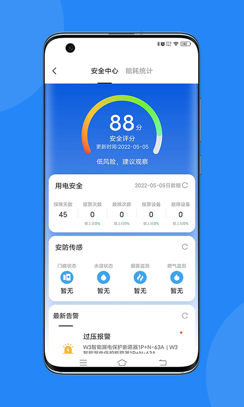 精彩截图-电小羽2025官方新版