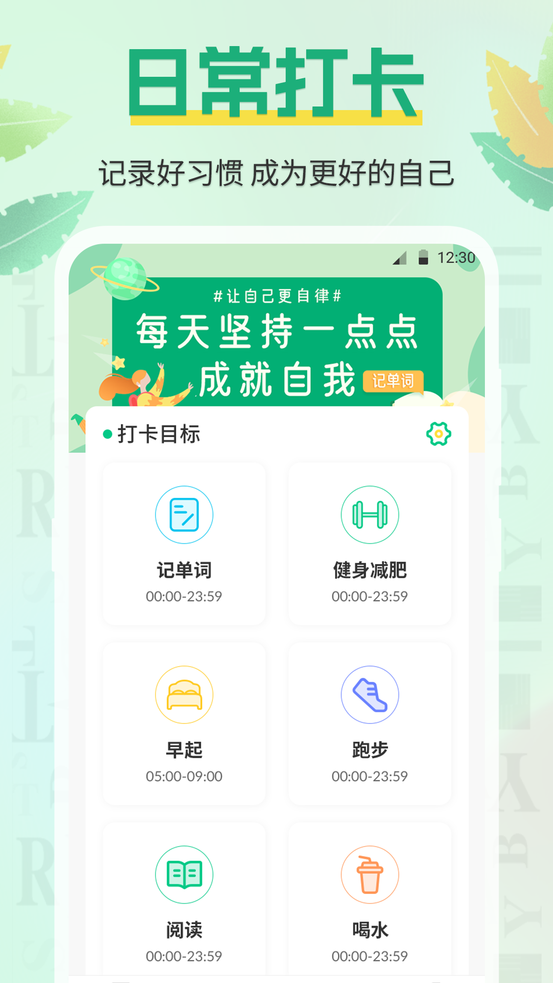 精彩截图-手机背单词2026官方新版
