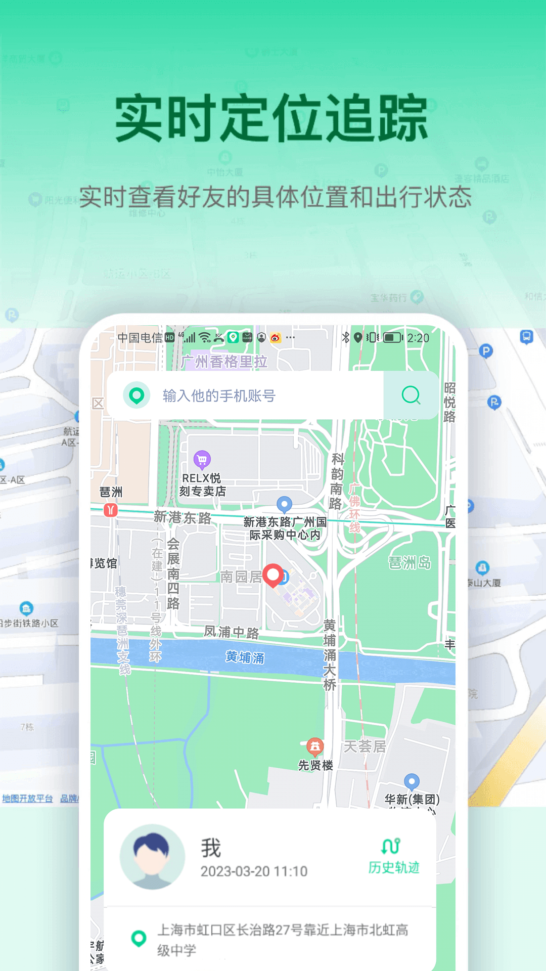 精彩截图-寻位定位守护找人2025官方新版