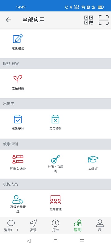 精彩截图-信息宝贝2026官方新版