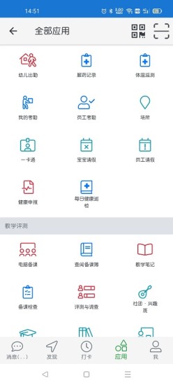 精彩截图-信息宝贝2024官方新版