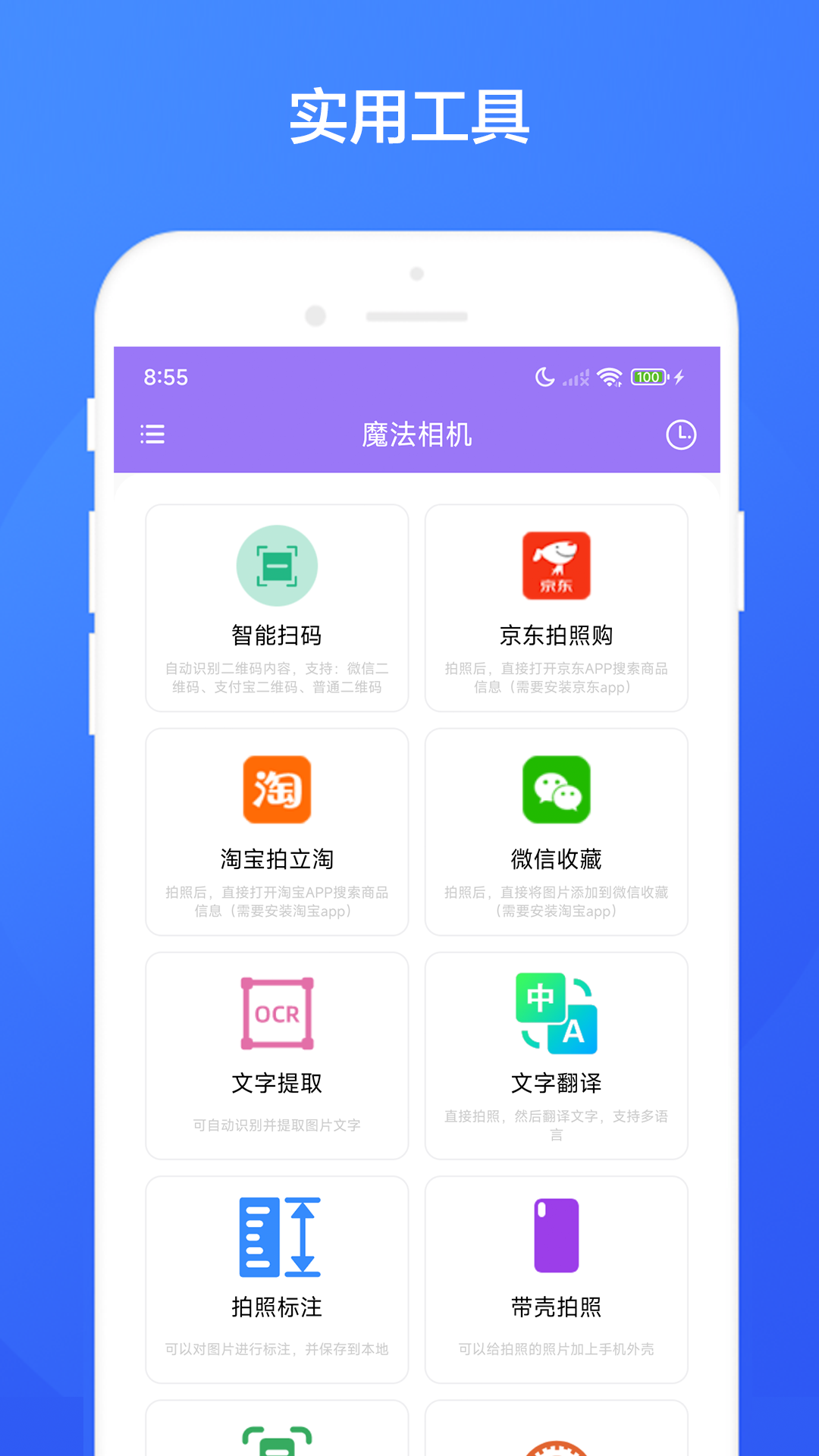 精彩截图-魔法相机2025官方新版