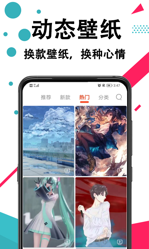 精彩截图-好看手机壁纸2025官方新版