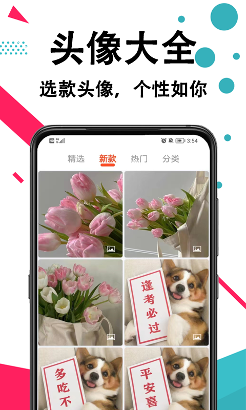 精彩截图-好看手机壁纸2025官方新版