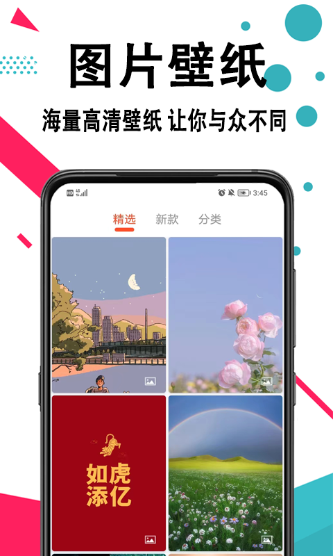 精彩截图-好看手机壁纸2025官方新版