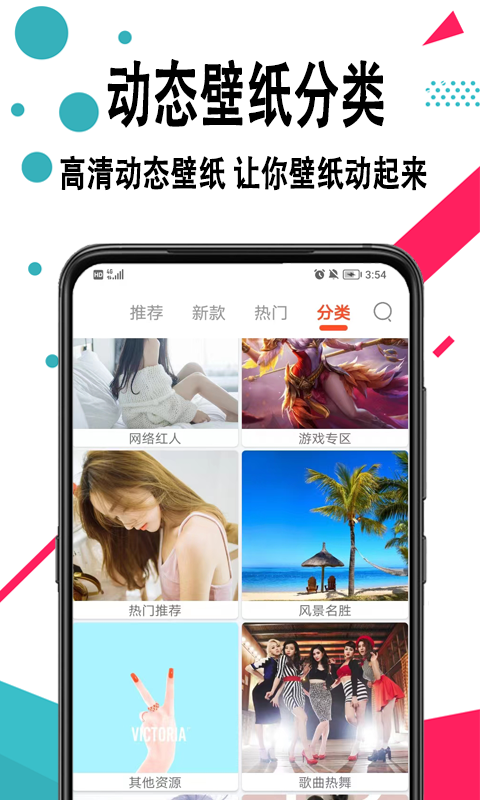 精彩截图-好看手机壁纸2025官方新版