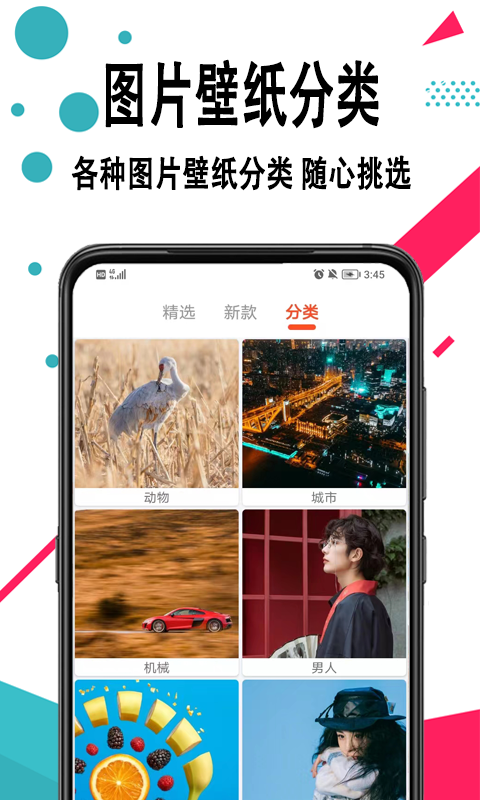 精彩截图-好看手机壁纸2025官方新版