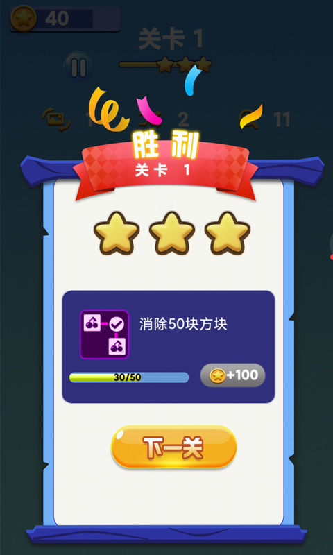 萌宠消消乐安卓版高清截图