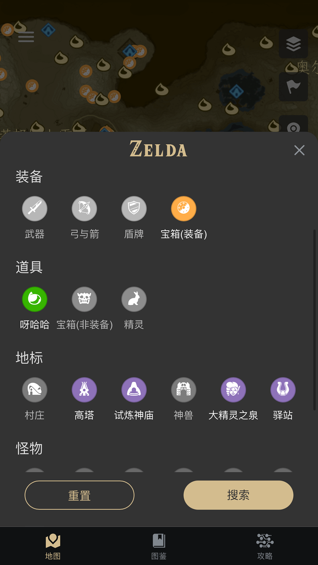 精彩截图-塞尔达助手2025官方新版