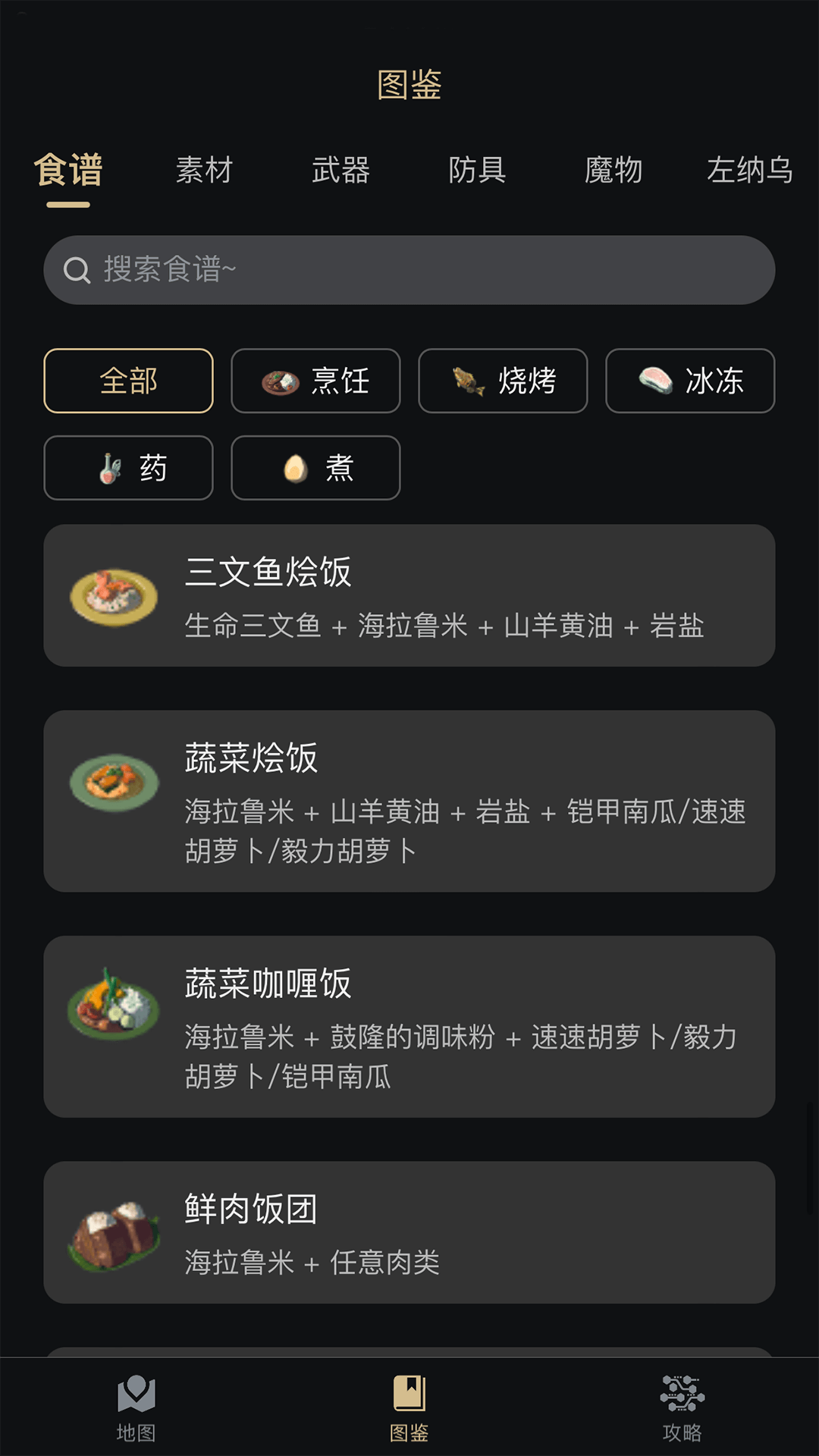 精彩截图-塞尔达助手2025官方新版