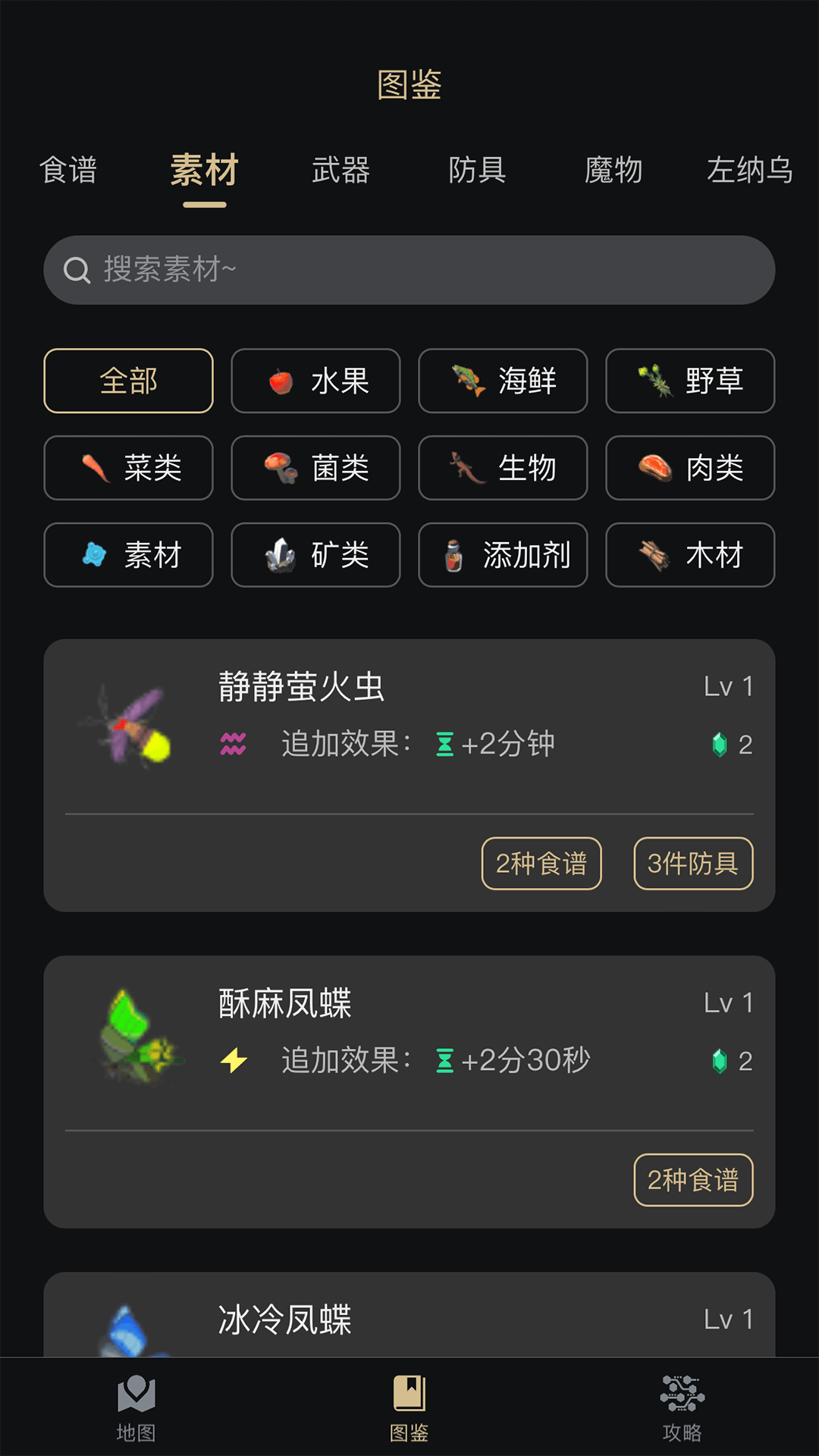 精彩截图-塞尔达助手2025官方新版