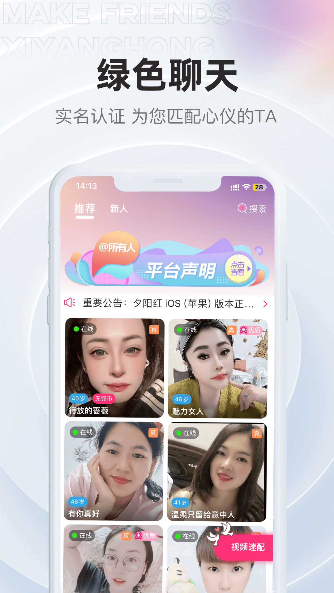 精彩截图-夕阳红2026官方新版