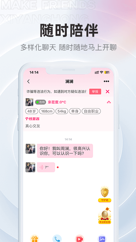 精彩截图-夕阳红2025官方新版