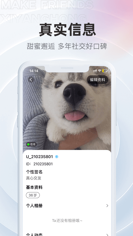 精彩截图-夕阳红2025官方新版