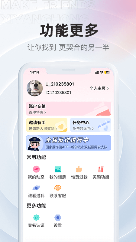 精彩截图-夕阳红2025官方新版