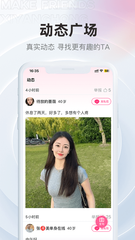 精彩截图-夕阳红2025官方新版