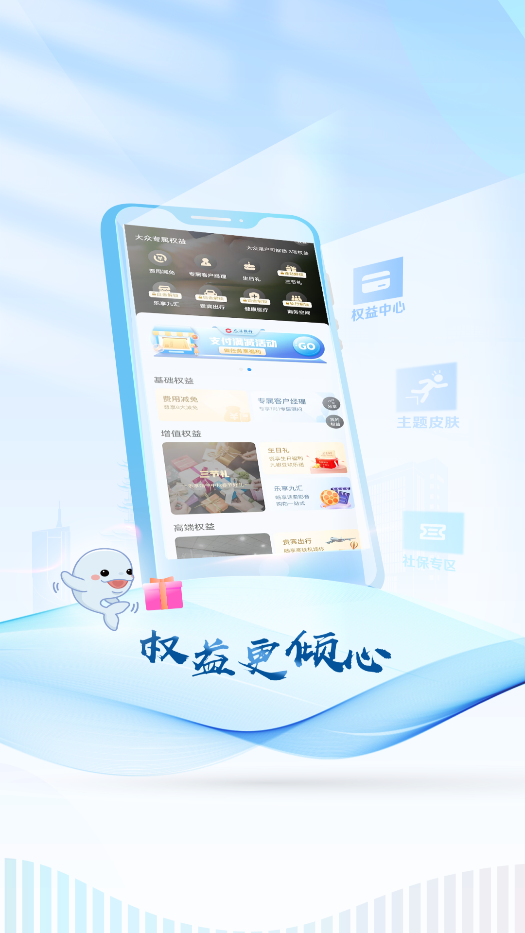 精彩截图-九江银行2026官方新版