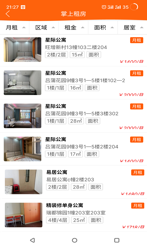 精彩截图-掌上租房2026官方新版