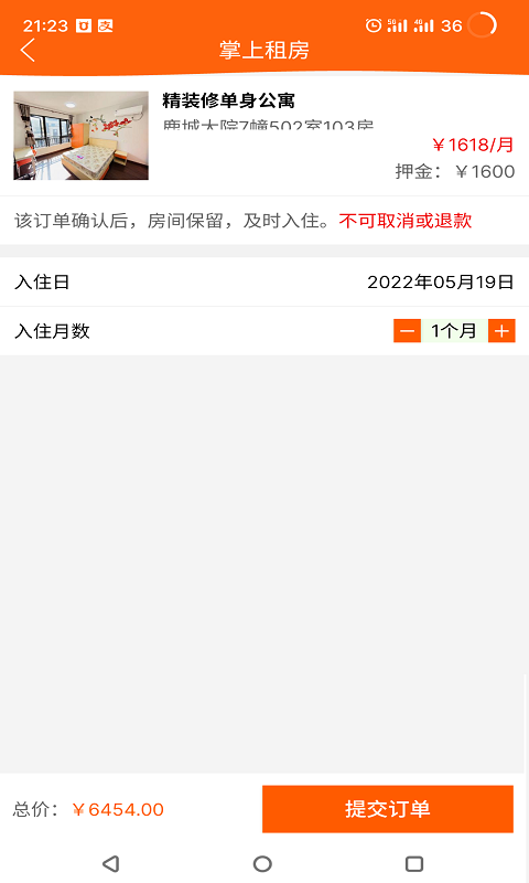 精彩截图-掌上租房2026官方新版