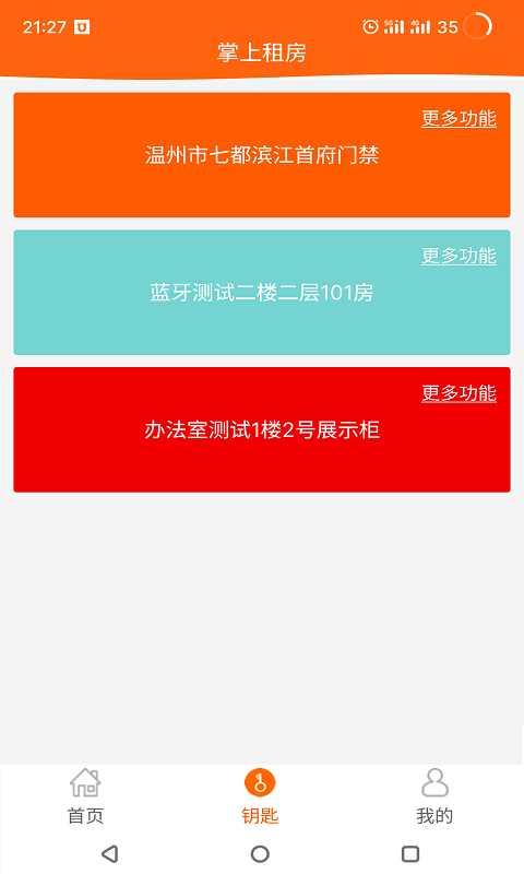  "省心省力的租房秘籍：尽在掌中"