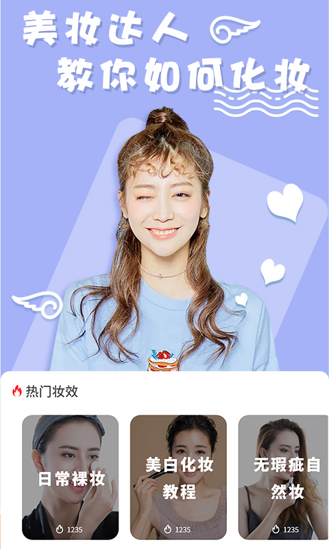 化妆镜子相机截图