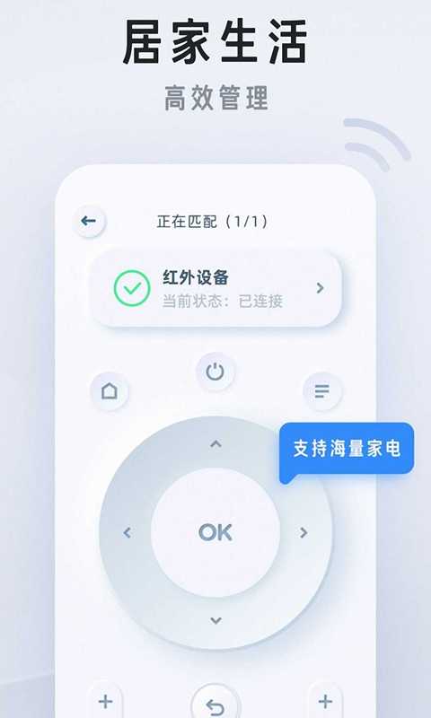 精彩截图-万能电视遥控2025官方新版