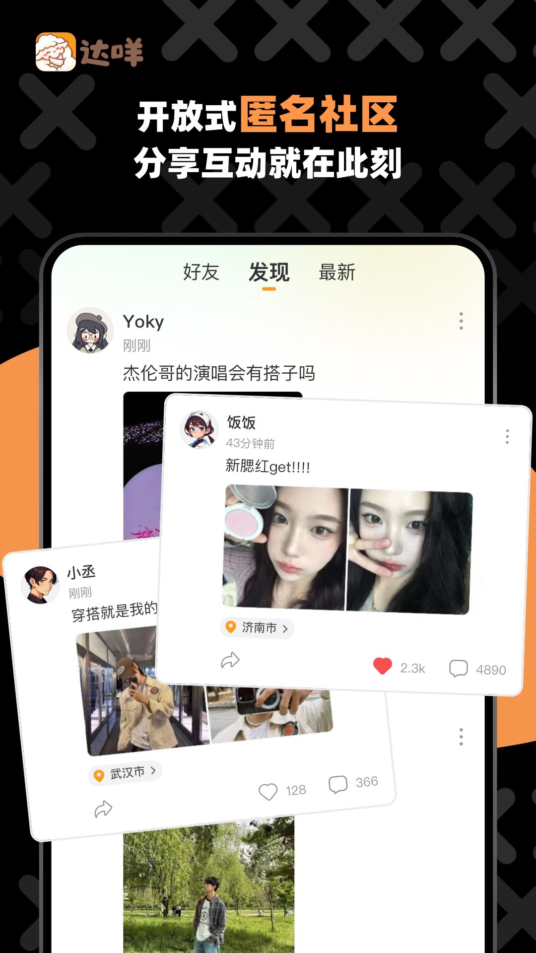精彩截图-达咩2025官方新版