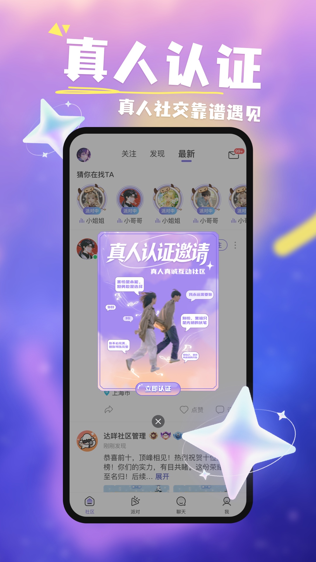 精彩截图-达咩2026官方新版