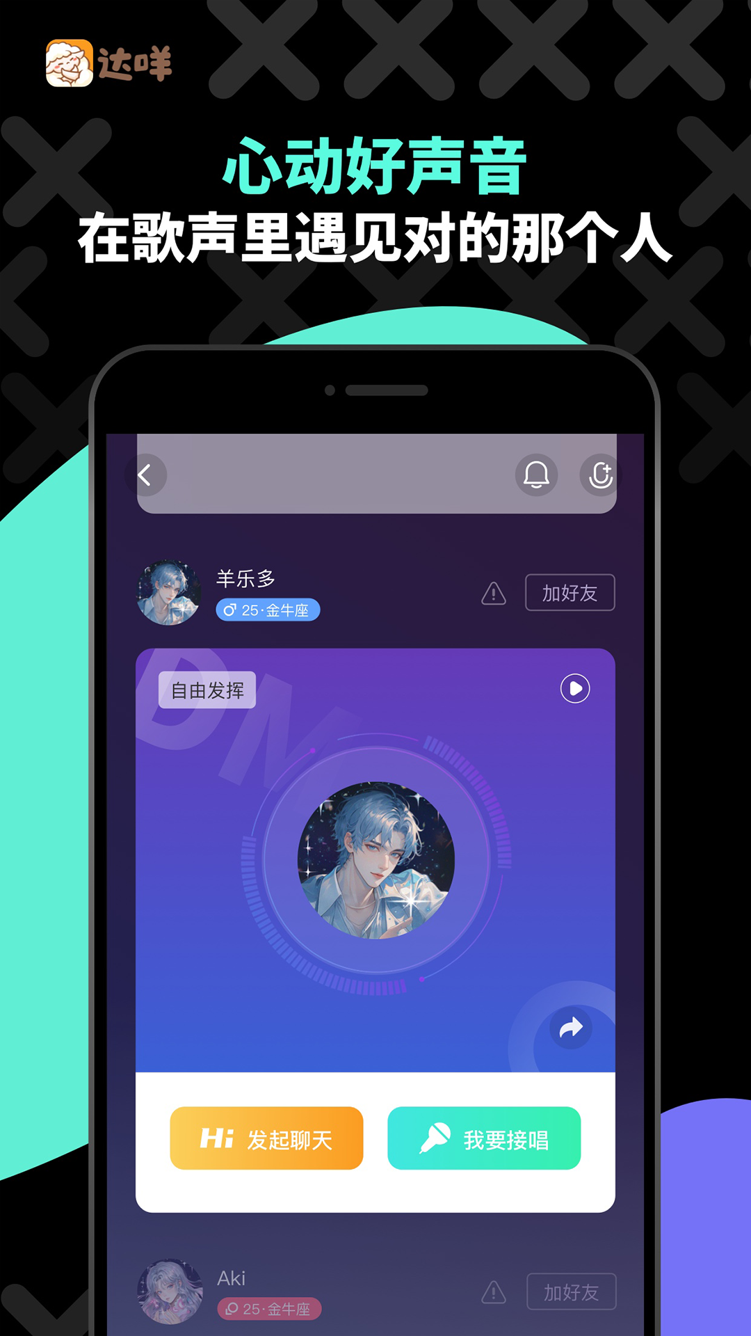 精彩截图-达咩2025官方新版