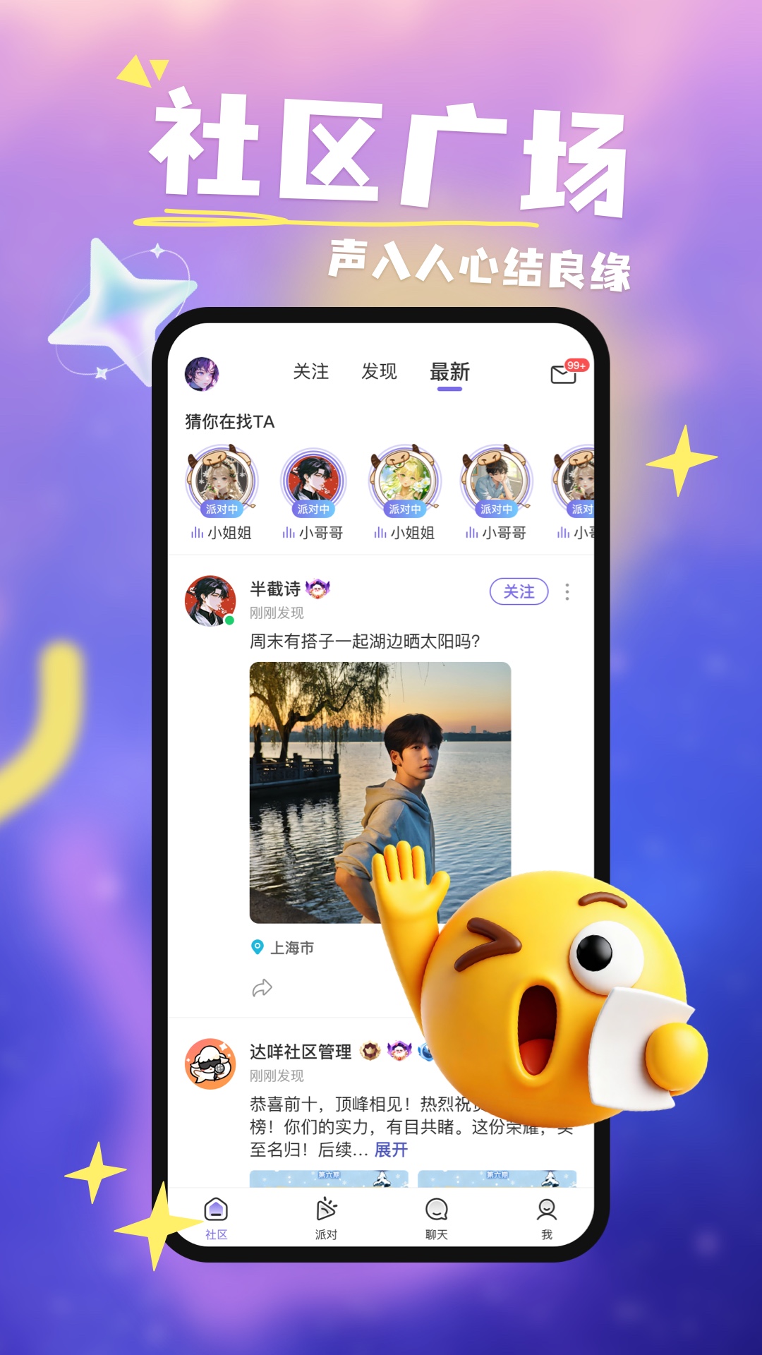 精彩截图-达咩2026官方新版