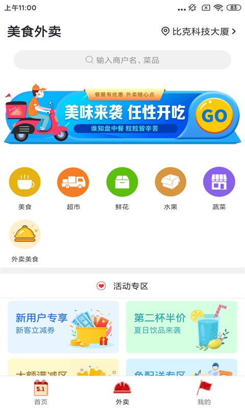 玩转若尔盖安卓版高清截图