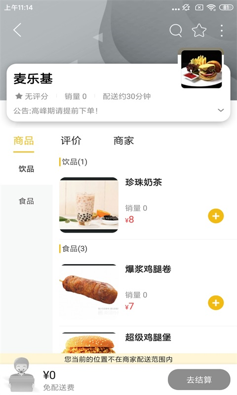 玩转若尔盖安卓版高清截图